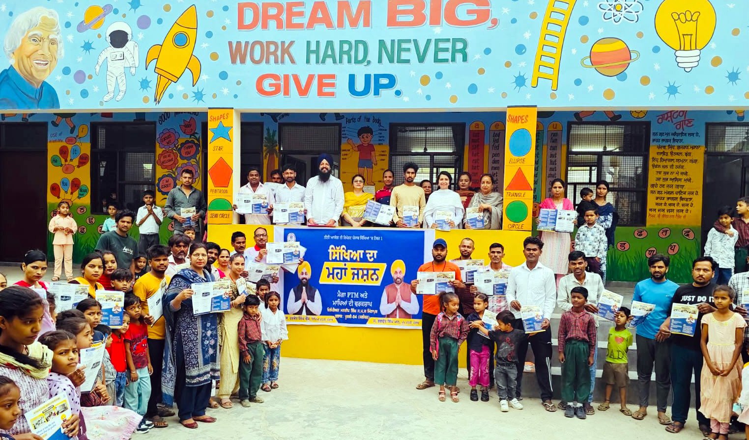 Punjab Celebrates Top Education Ranking with Mega PTM Across 19,000+ Government Schools